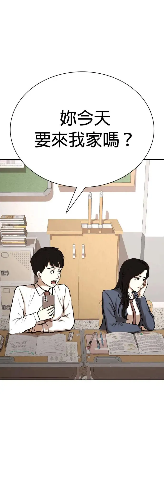 第36话 讯息(2)_转学生 第5页