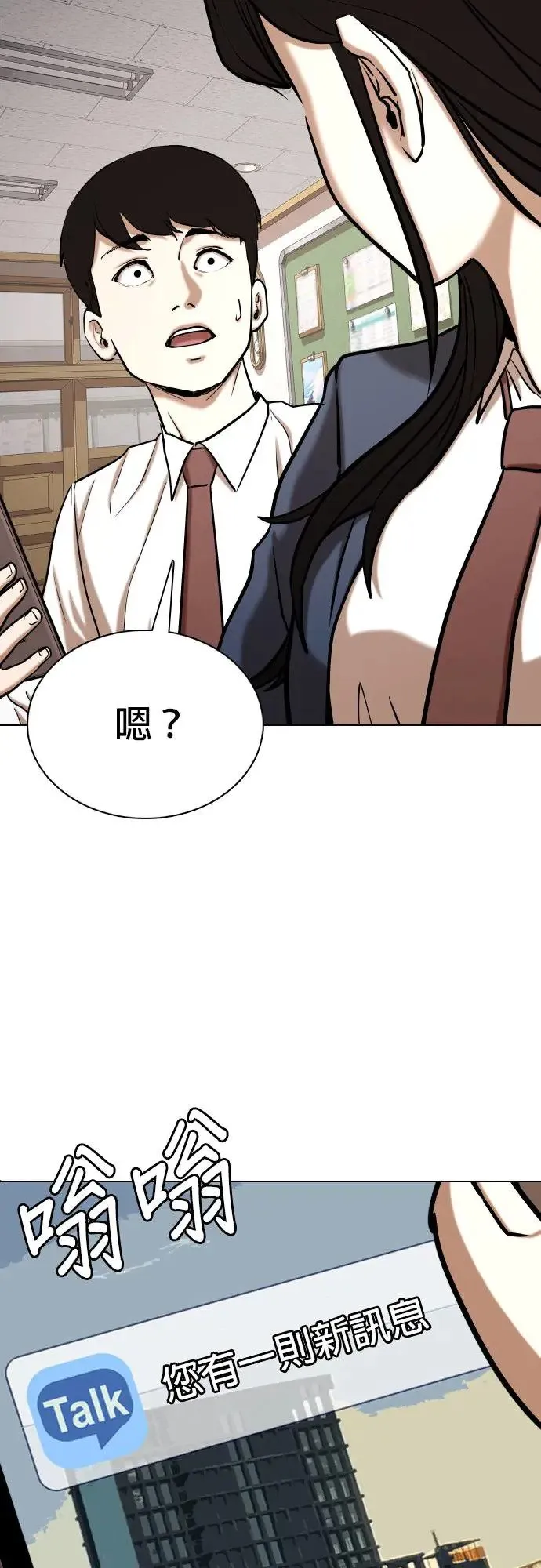 第36话 讯息(2)_转学生 第8页