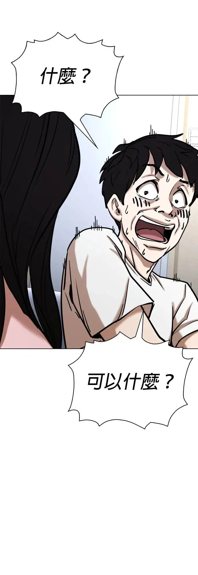 第36话 讯息(2)_转学生 第14页