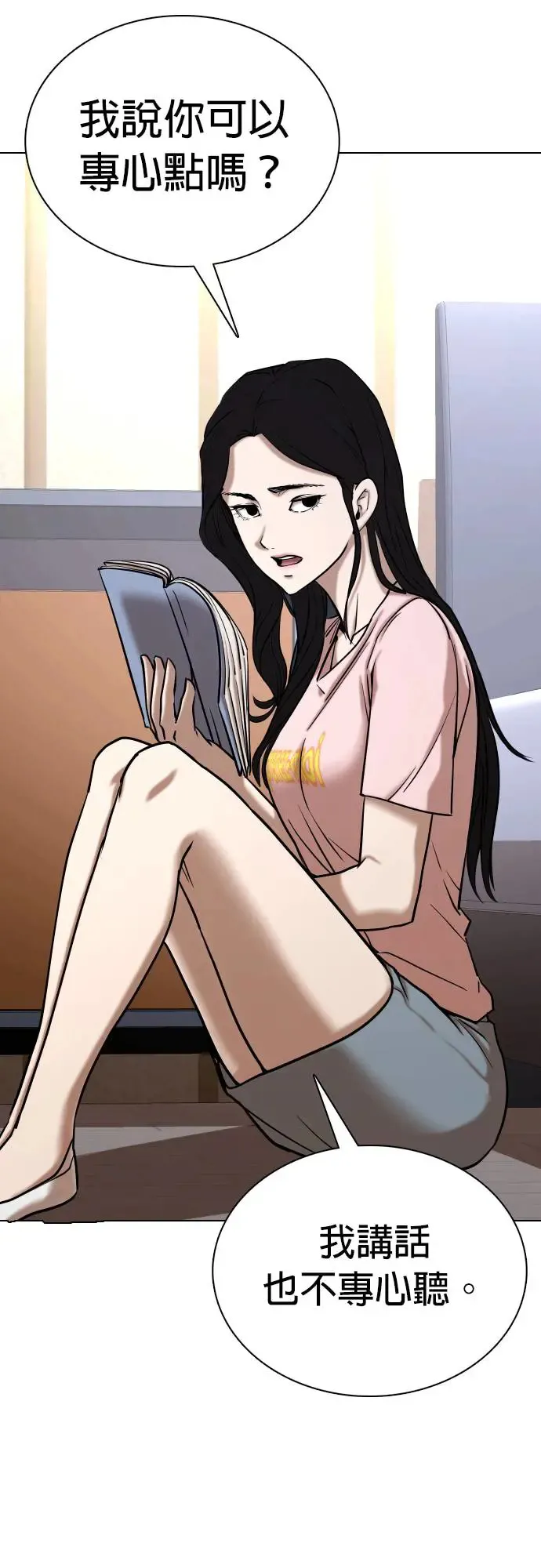 第36话 讯息(2)_转学生 第15页