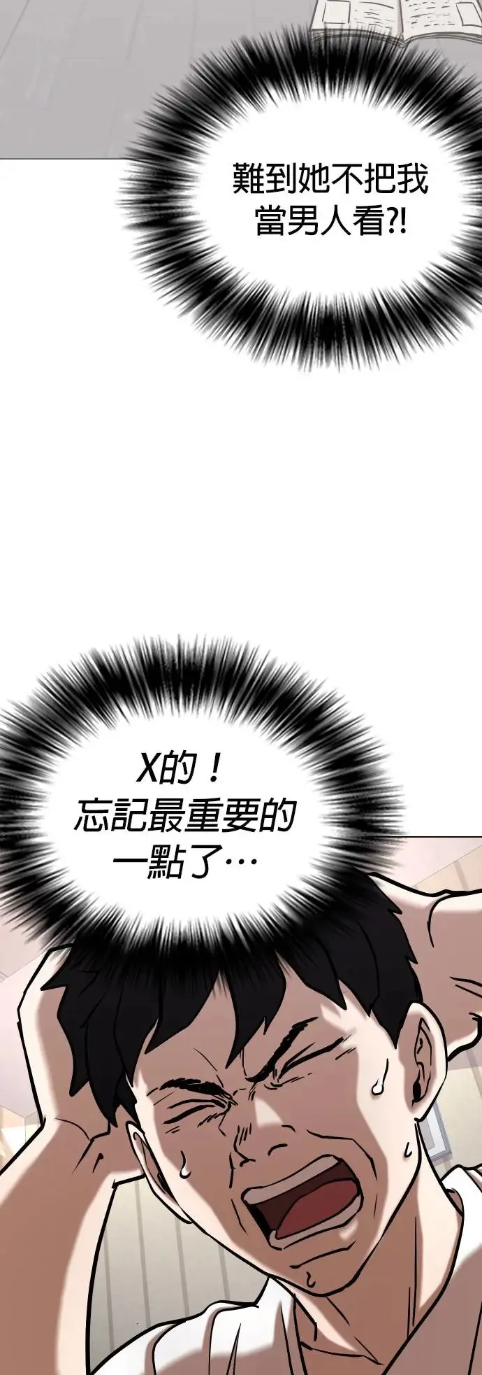 第36话 讯息(2)_转学生 第19页