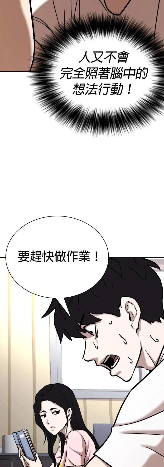 第36话 讯息(2)_转学生 第20页