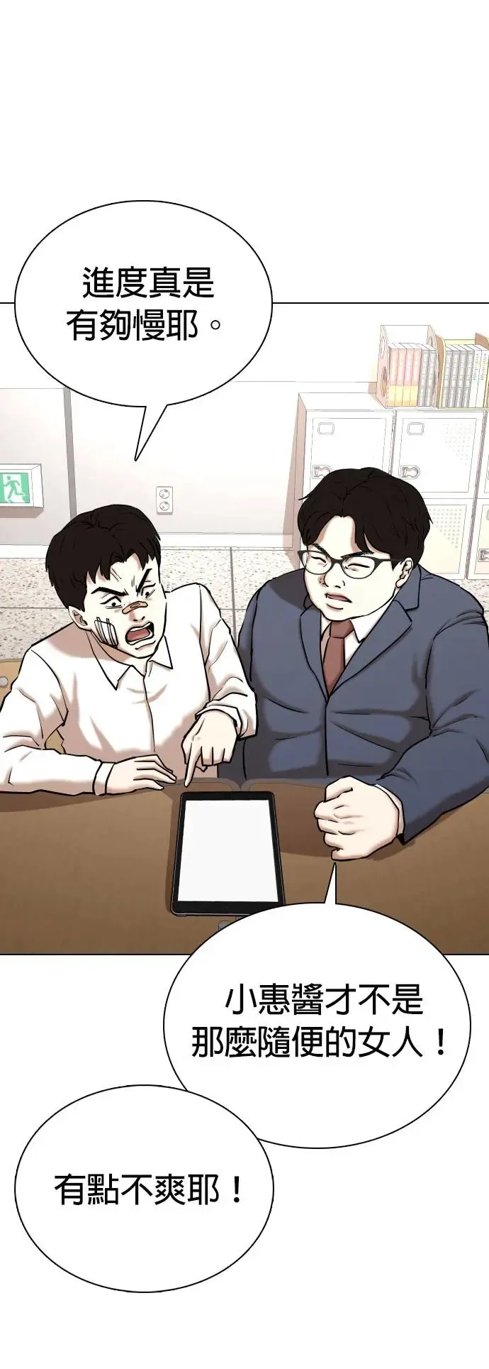 第36话 讯息(2)_转学生 第24页