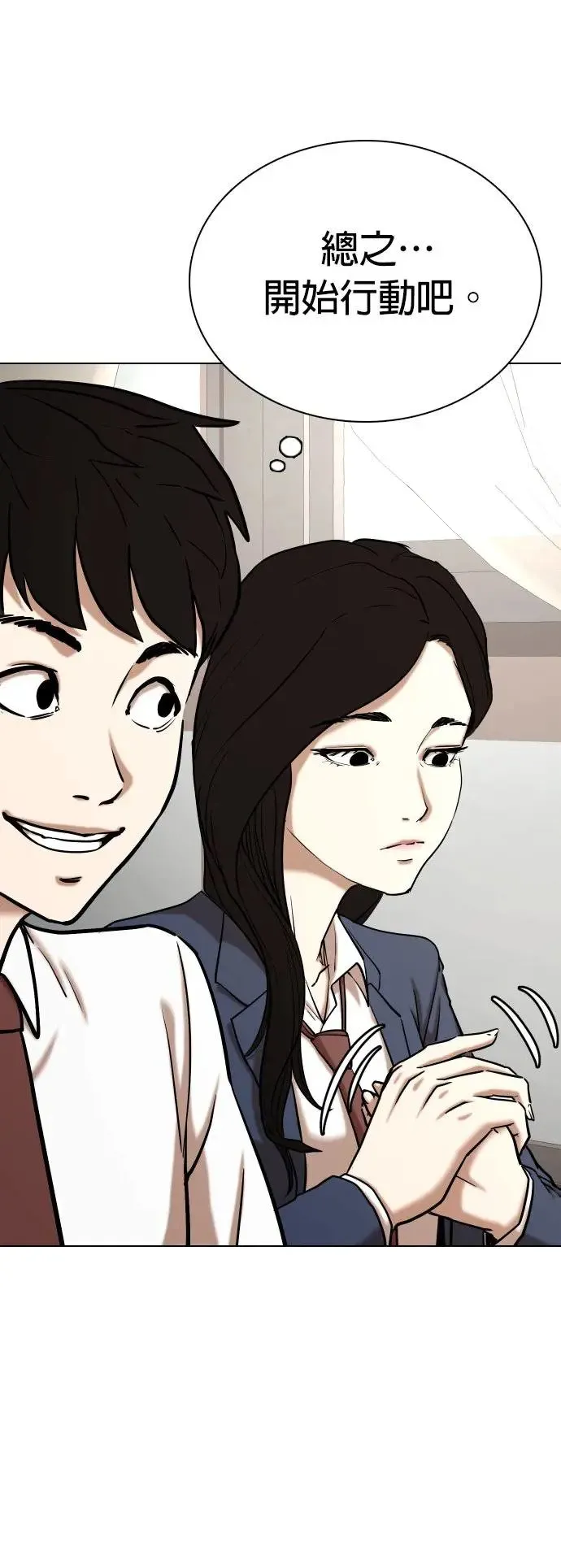 第36话 讯息(2)_转学生 第26页