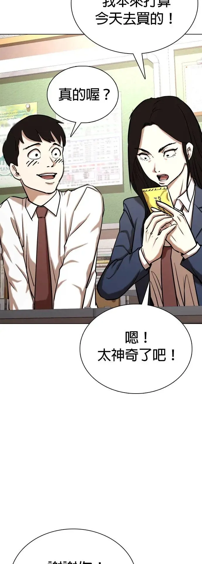 第36话 讯息(2)_转学生 第28页