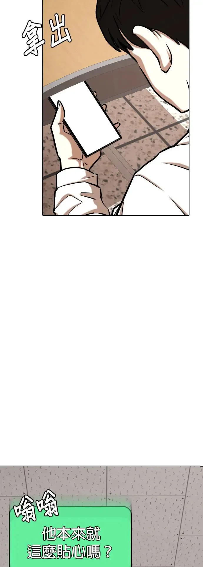 第36话 讯息(2)_转学生 第30页