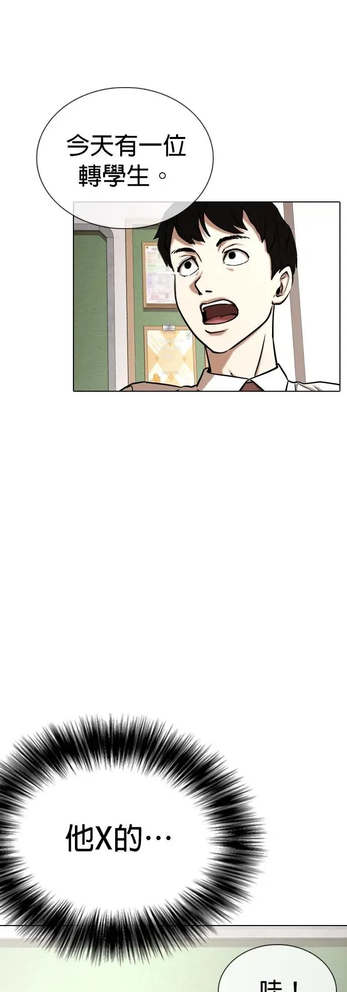 第36话 讯息(2)_转学生 第33页