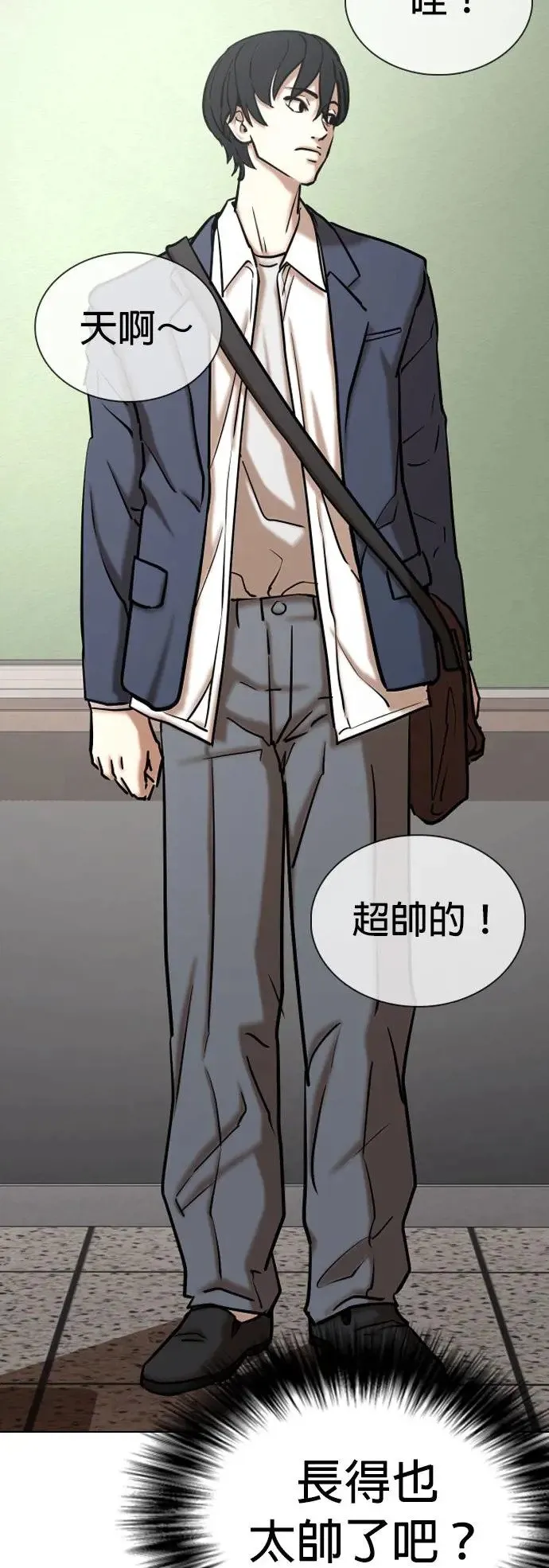 第36话 讯息(2)_转学生 第34页