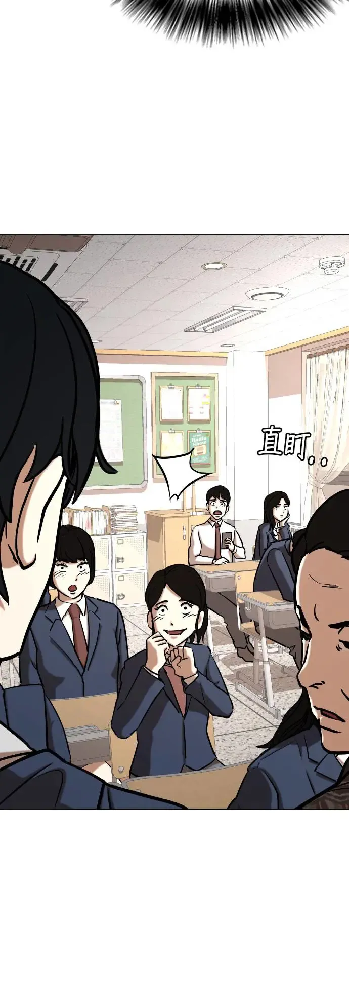 第36话 讯息(2)_转学生 第36页