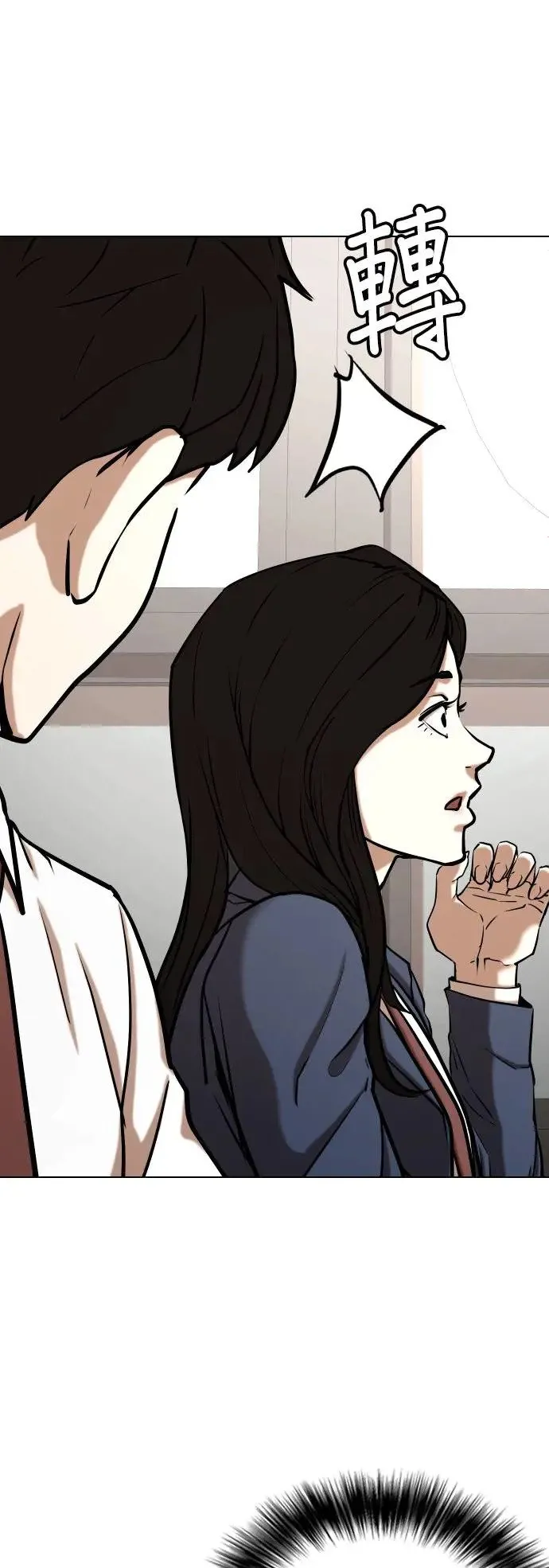 第36话 讯息(2)_转学生 第37页