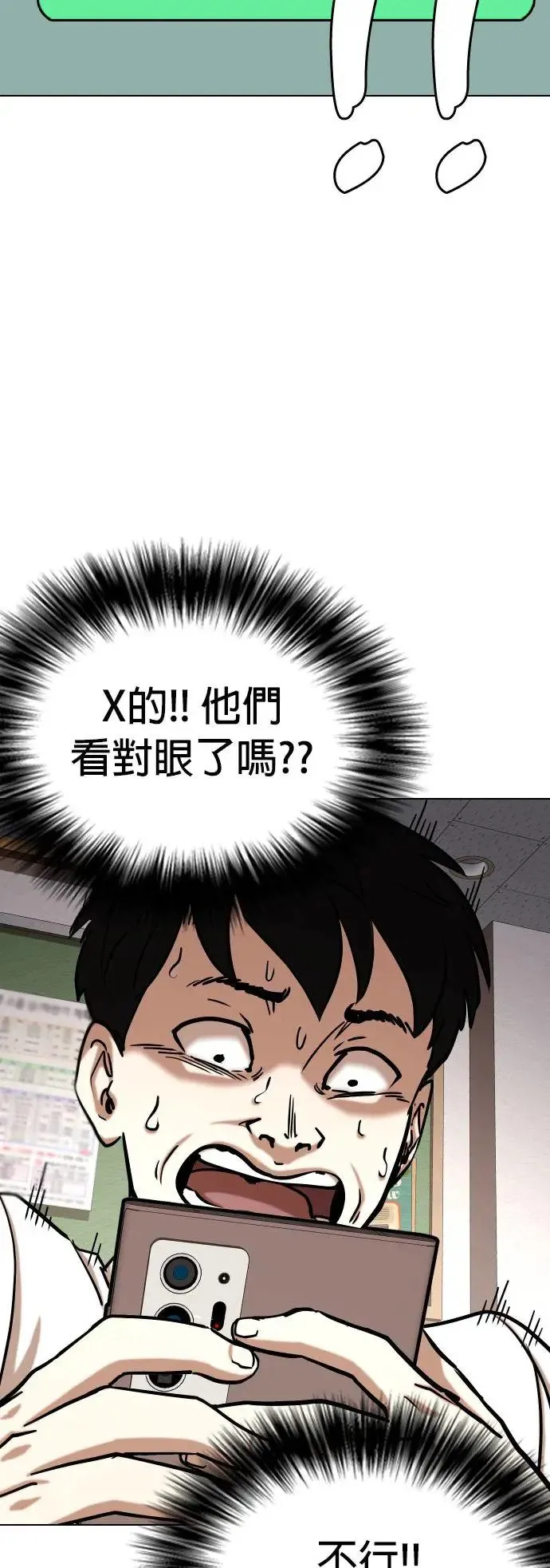 第36话 讯息(2)_转学生 第40页