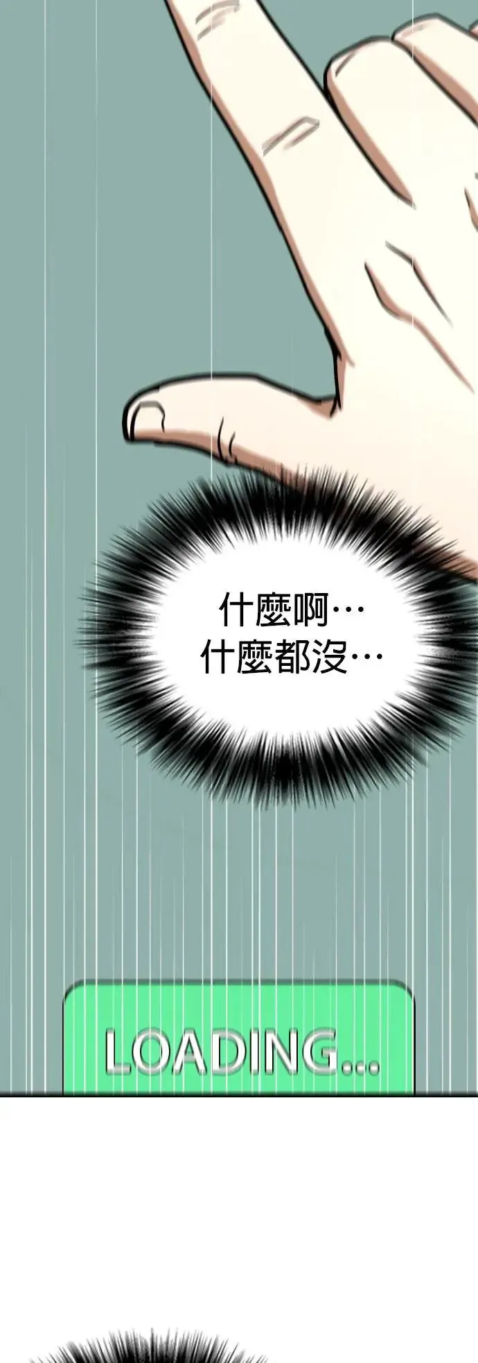 第36话 讯息(2)_转学生 第43页