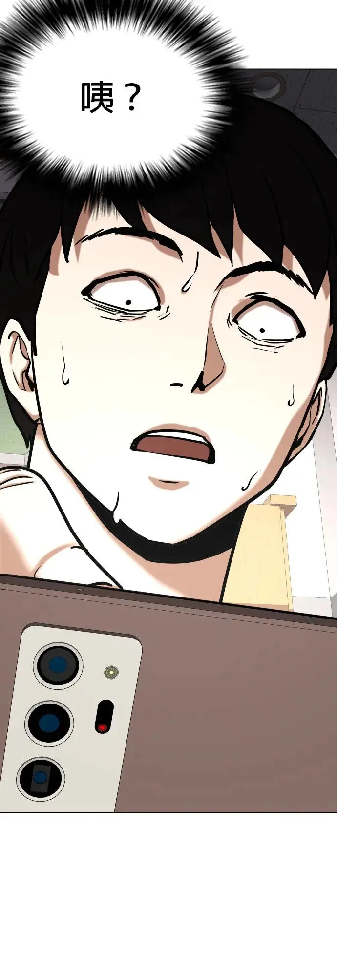 第36话 讯息(2)_转学生 第44页