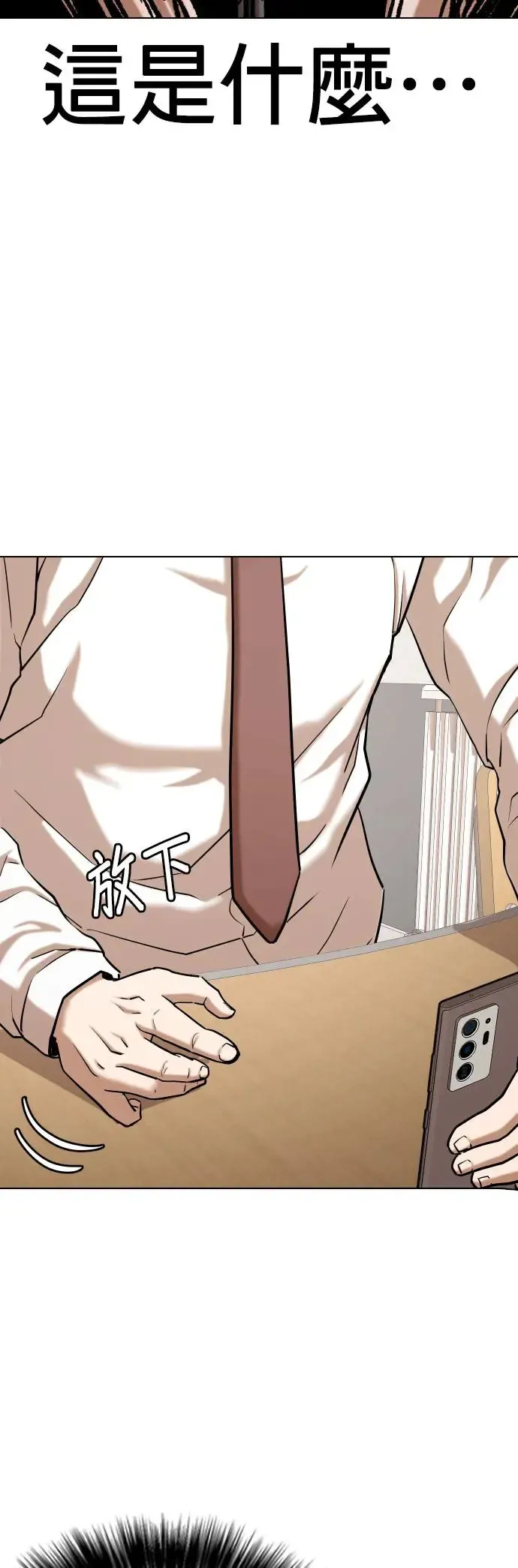 第37话 讯息(3)_你是怎么知道的？ 第3页