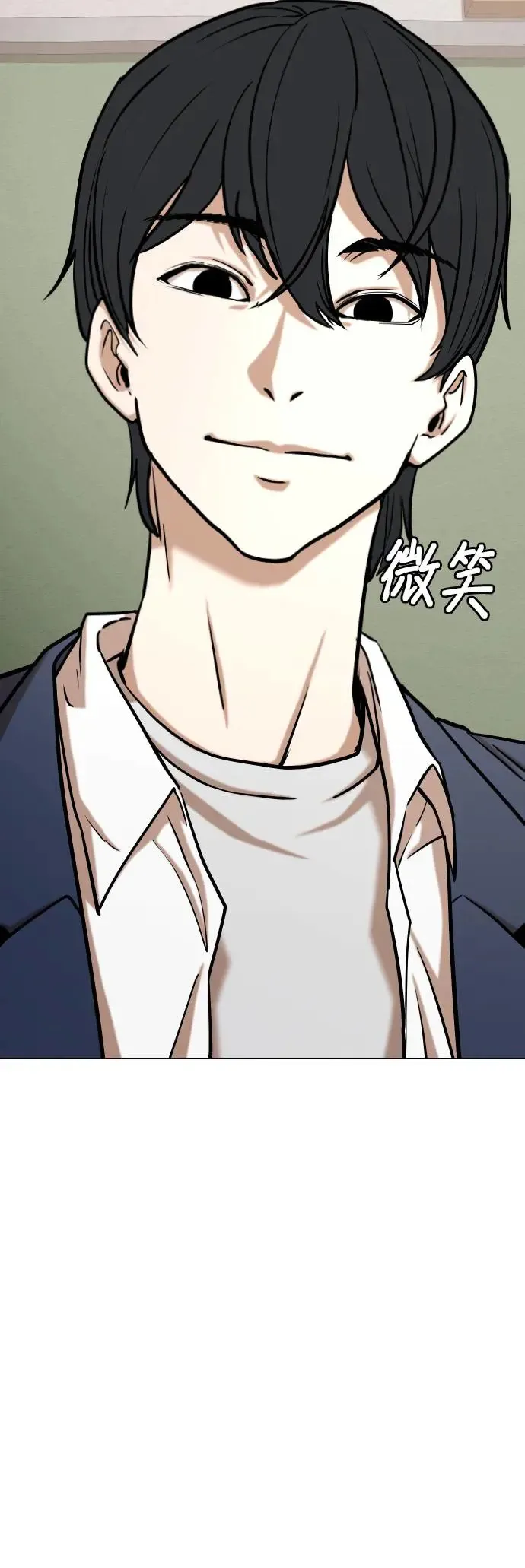 第37话 讯息(3)_你是怎么知道的？ 第11页