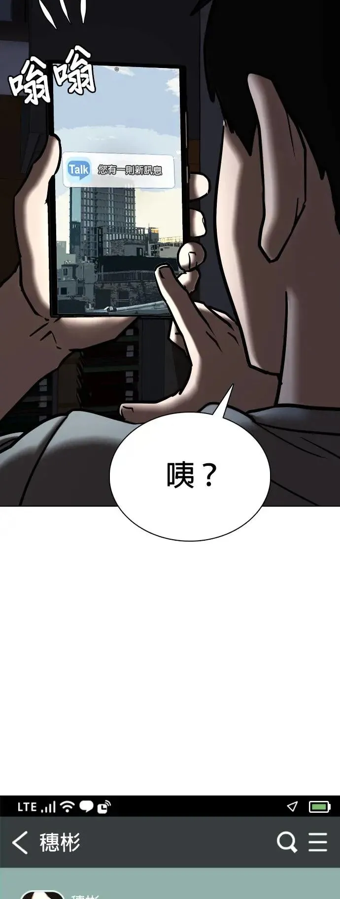 第37话 讯息(3)_你是怎么知道的？ 第21页