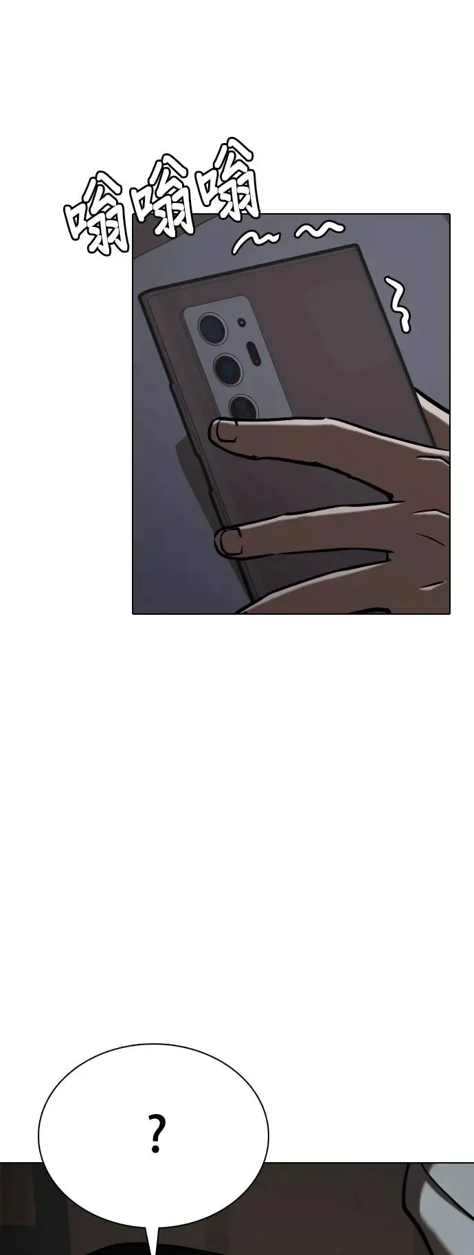第37话 讯息(3)_你是怎么知道的？ 第25页