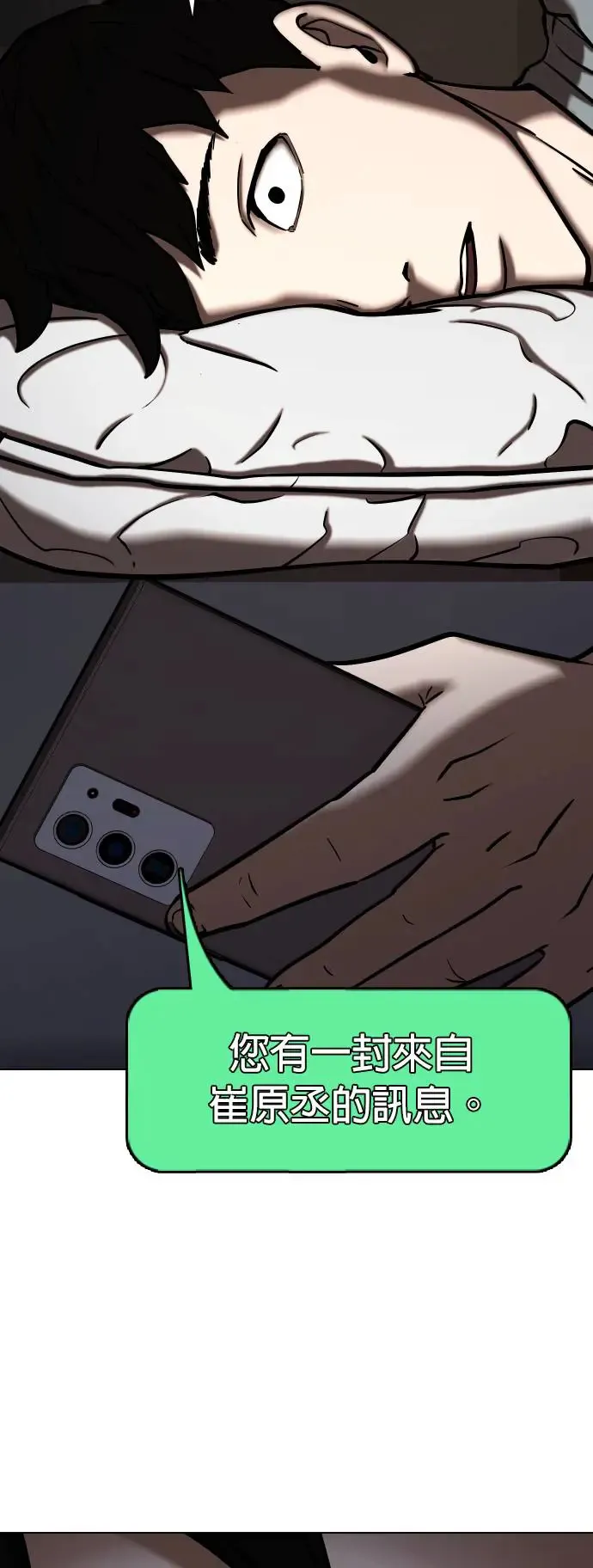 第37话 讯息(3)_你是怎么知道的？ 第26页