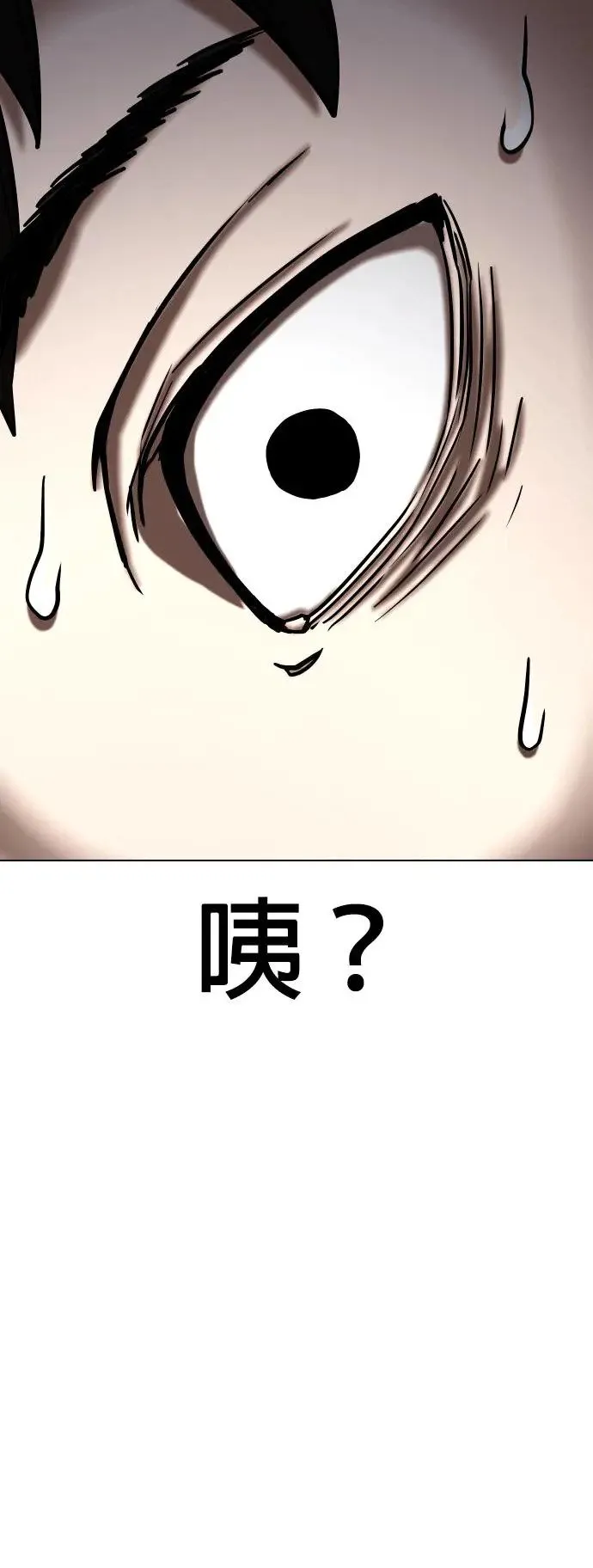 第37话 讯息(3)_你是怎么知道的？ 第27页