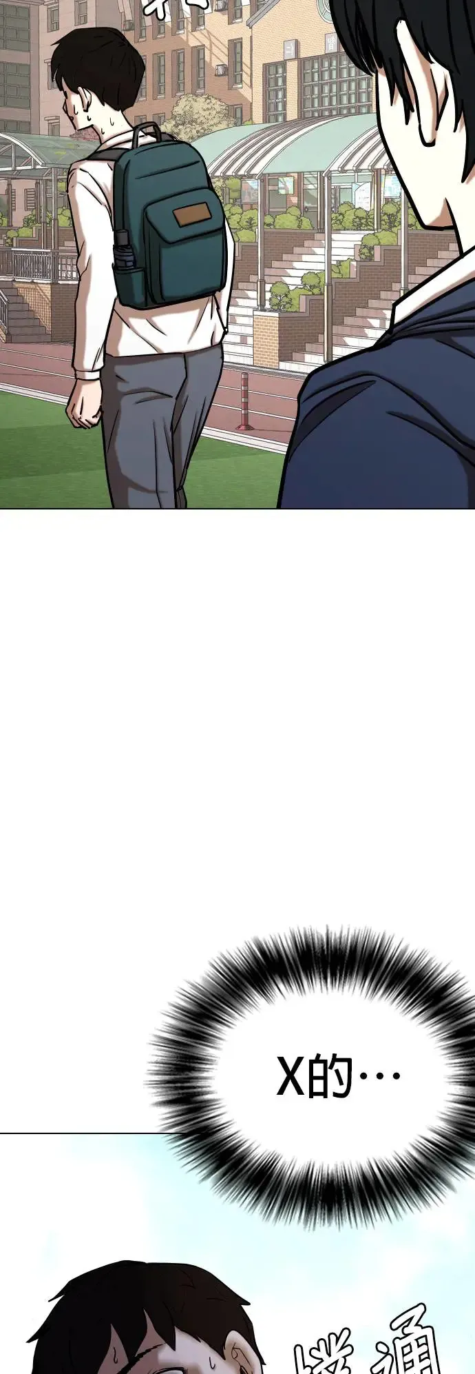 第37话 讯息(3)_你是怎么知道的？ 第34页