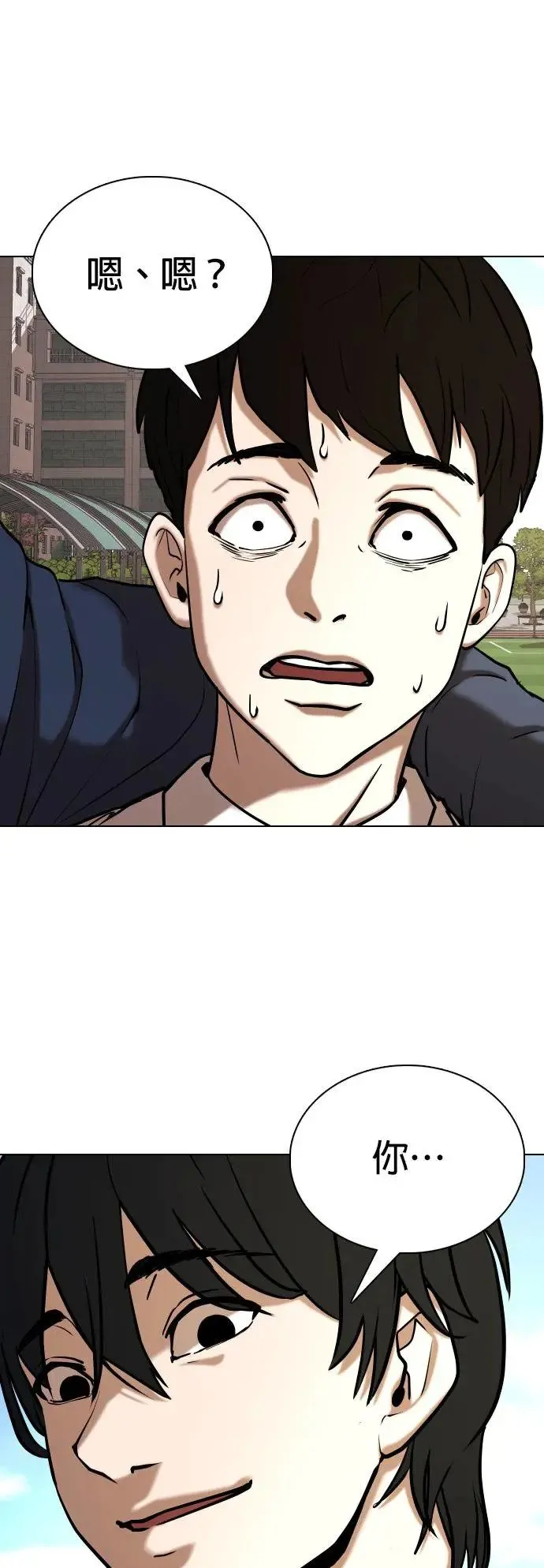 第37话 讯息(3)_你是怎么知道的？ 第42页