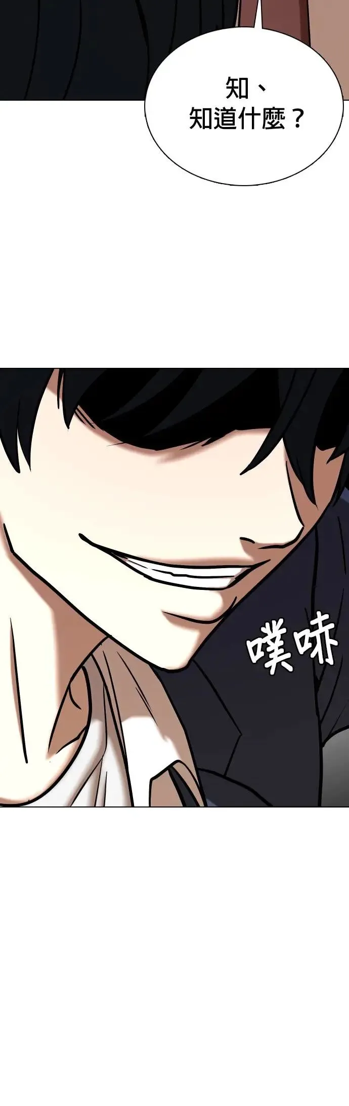 第38话 讯息(4)_要阻止他才可以 第3页