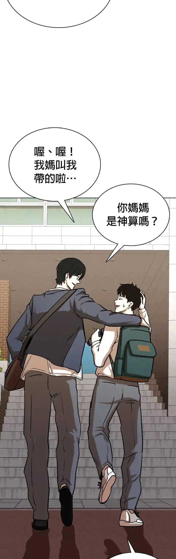 第38话 讯息(4)_要阻止他才可以 第5页