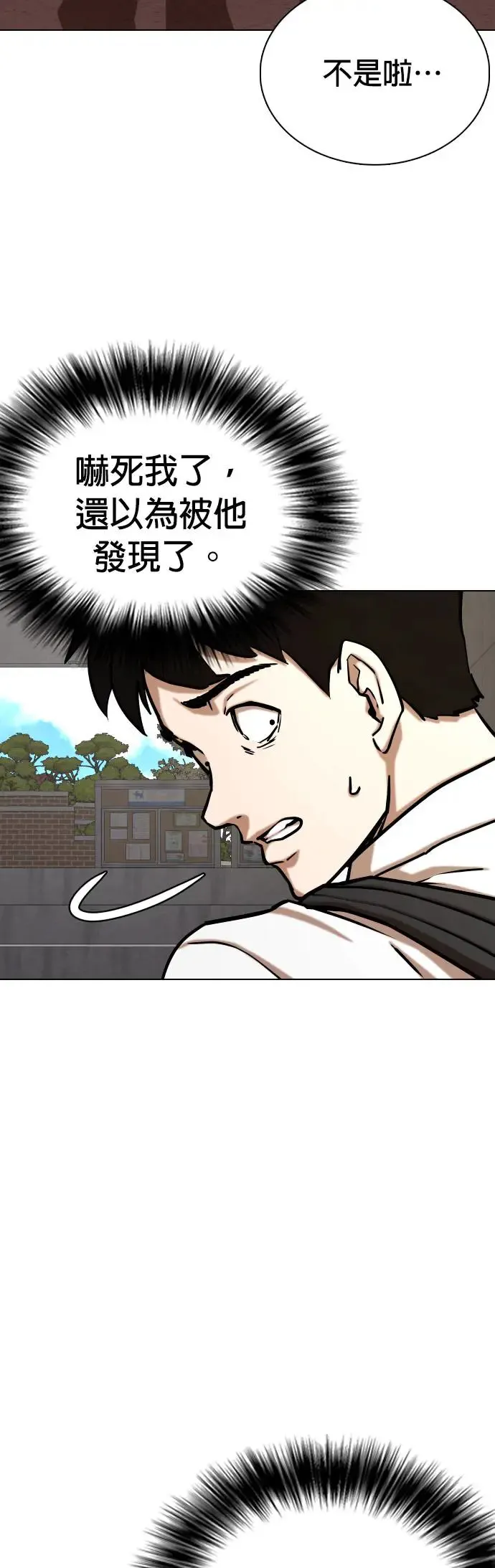 第38话 讯息(4)_要阻止他才可以 第6页
