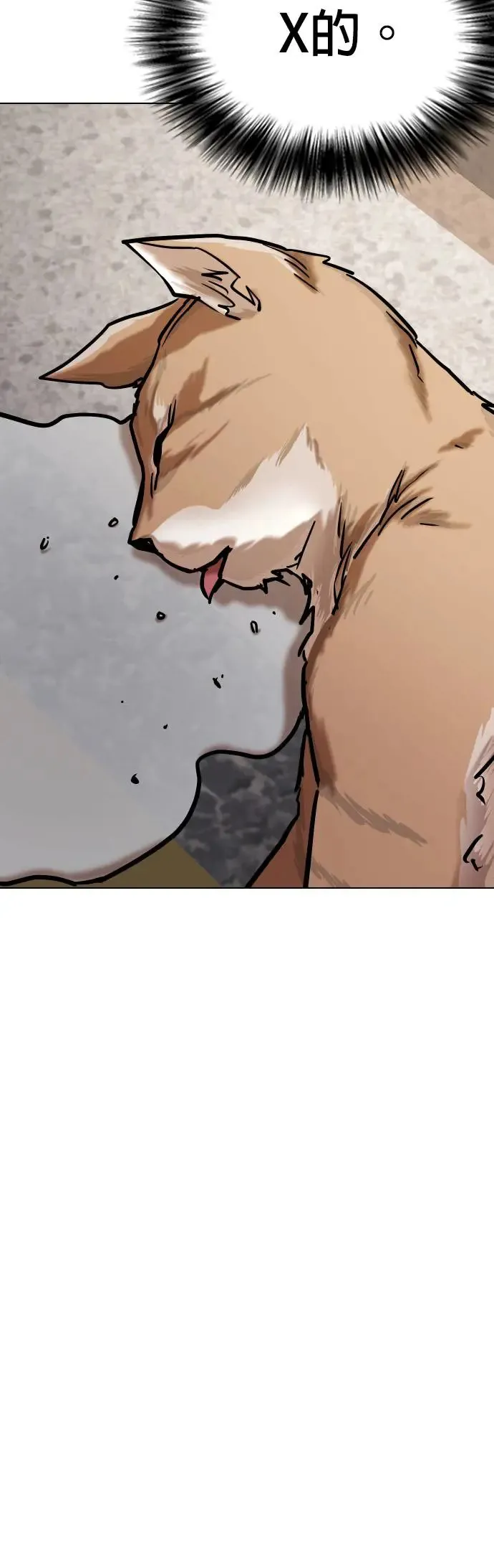 第38话 讯息(4)_要阻止他才可以 第7页