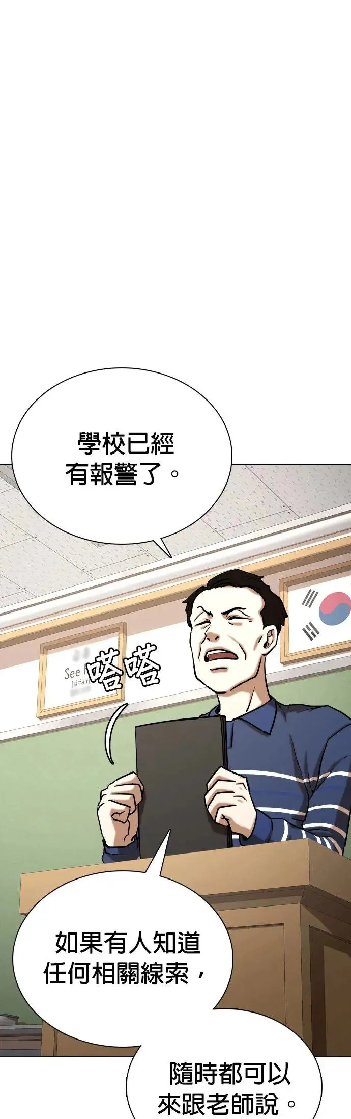第38话 讯息(4)_要阻止他才可以 第8页