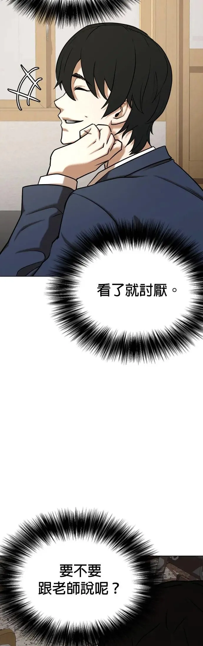 第38话 讯息(4)_要阻止他才可以 第11页