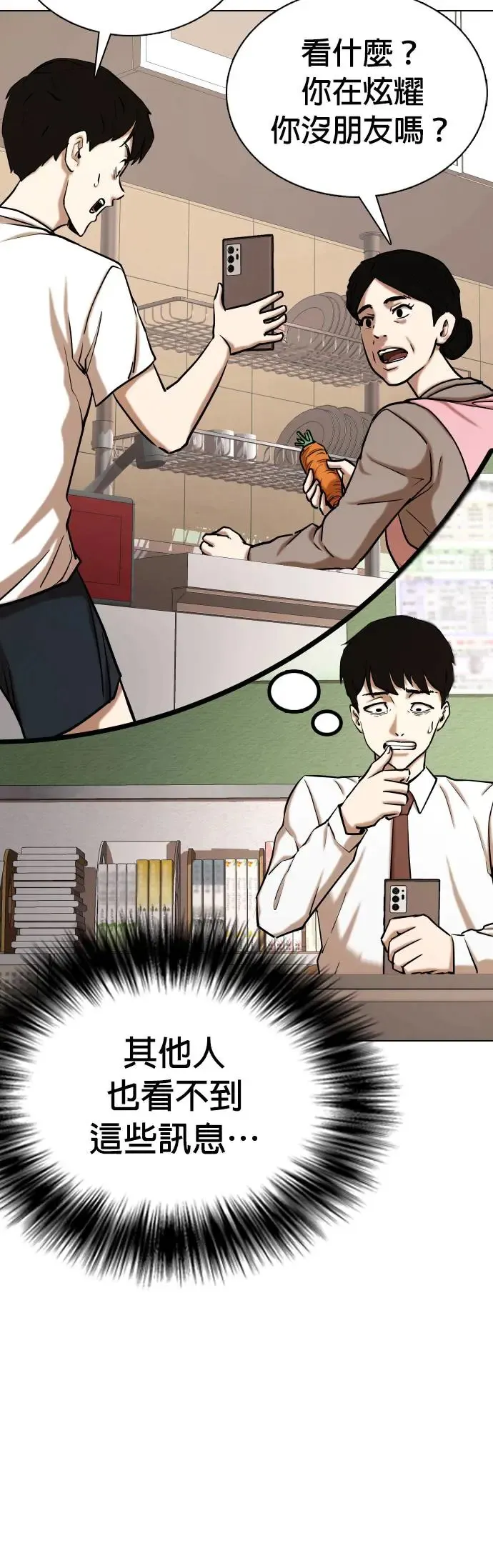 第38话 讯息(4)_要阻止他才可以 第13页