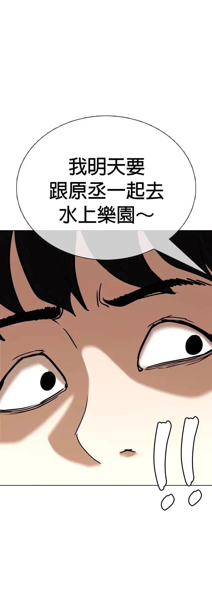 第38话 讯息(4)_要阻止他才可以 第15页