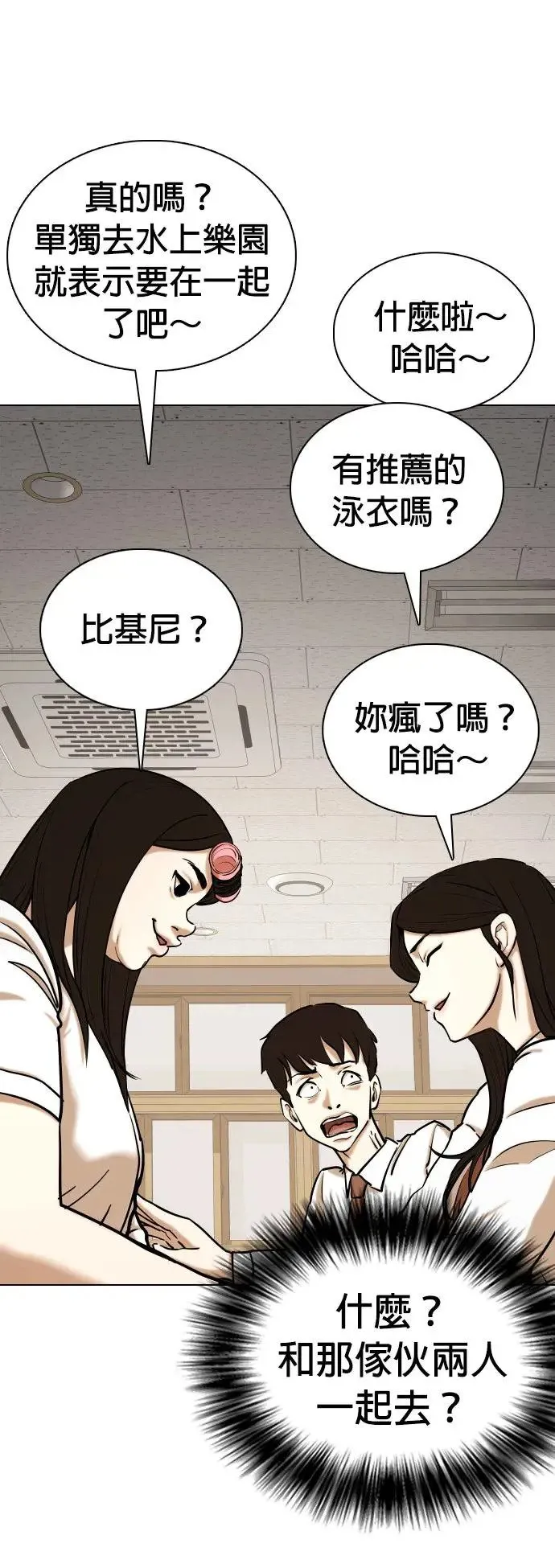 第38话 讯息(4)_要阻止他才可以 第16页