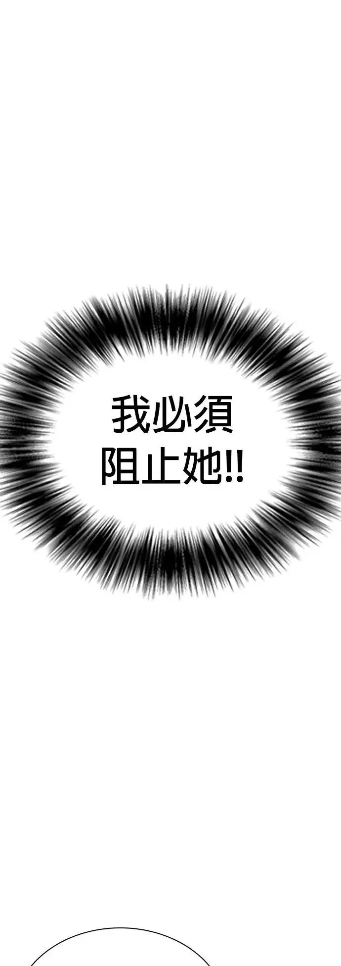 第38话 讯息(4)_要阻止他才可以 第17页