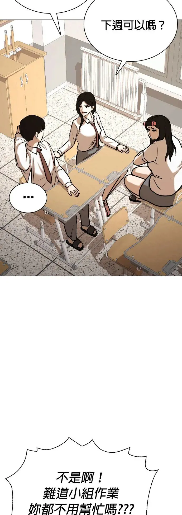 第38话 讯息(4)_要阻止他才可以 第19页
