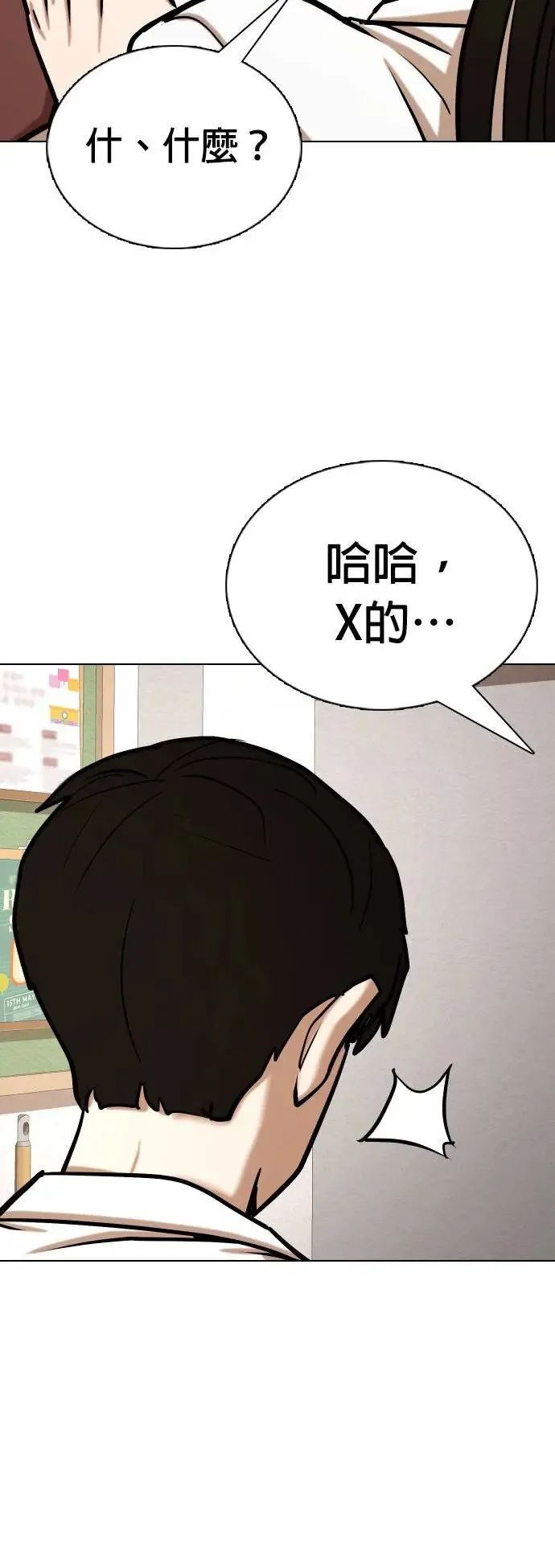 第38话 讯息(4)_要阻止他才可以 第21页