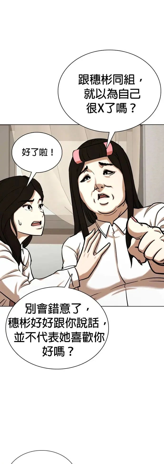 第38话 讯息(4)_要阻止他才可以 第23页