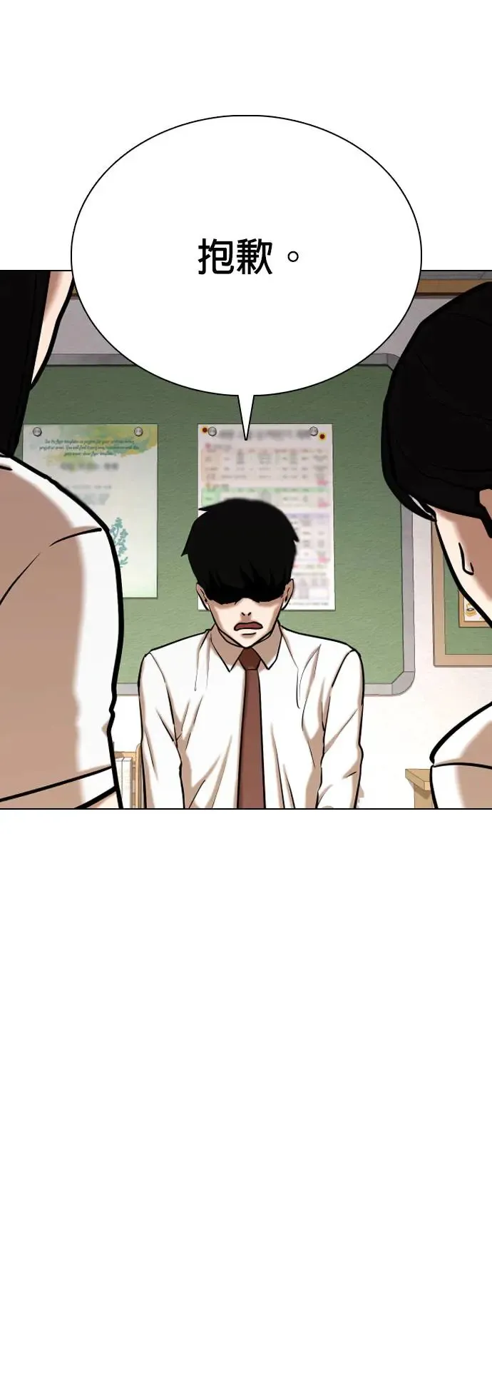 第38话 讯息(4)_要阻止他才可以 第25页