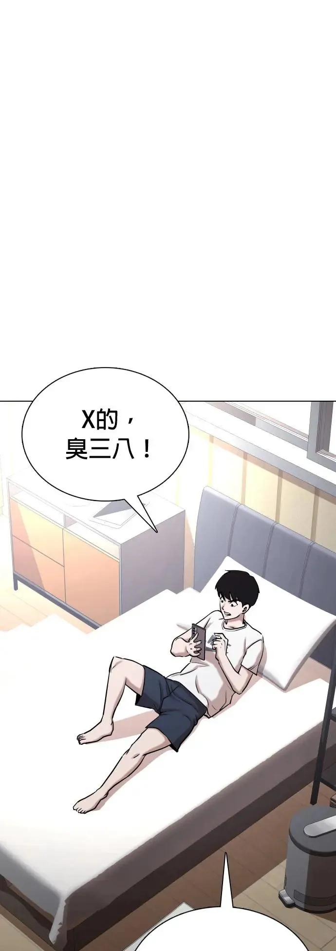 第38话 讯息(4)_要阻止他才可以 第26页