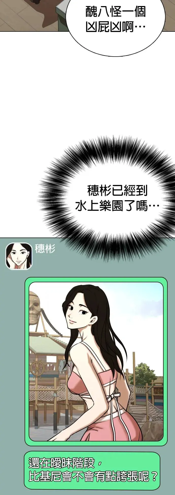 第38话 讯息(4)_要阻止他才可以 第27页