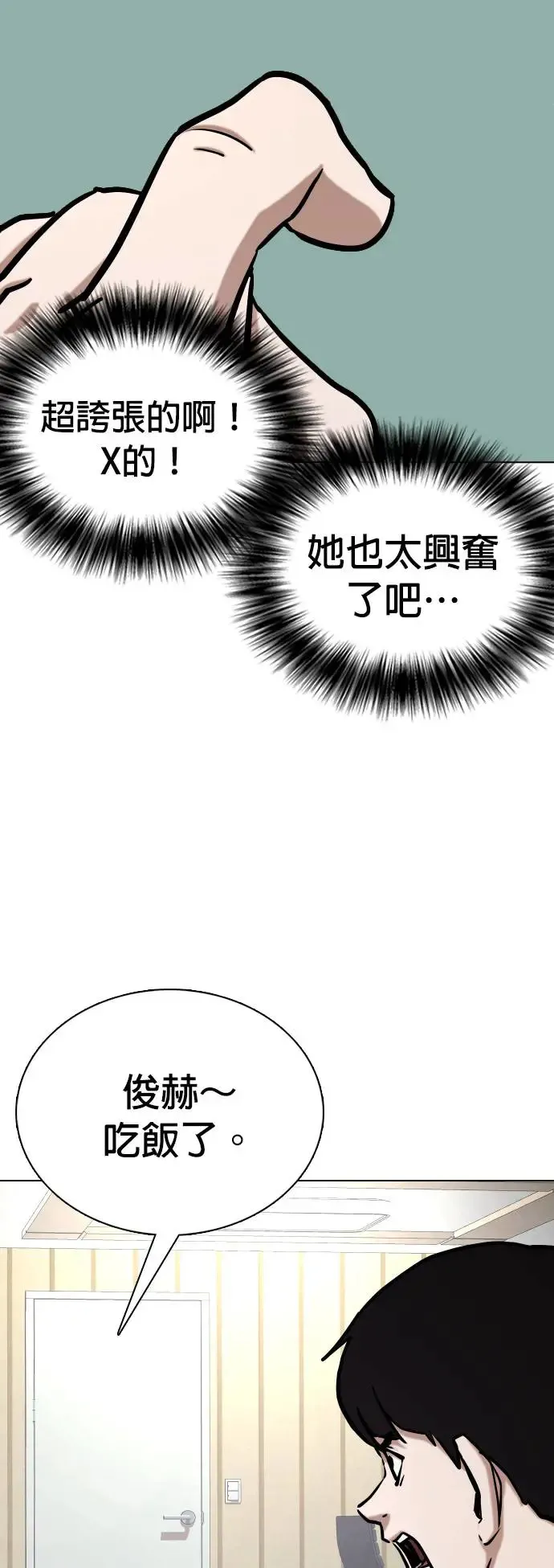 第38话 讯息(4)_要阻止他才可以 第28页