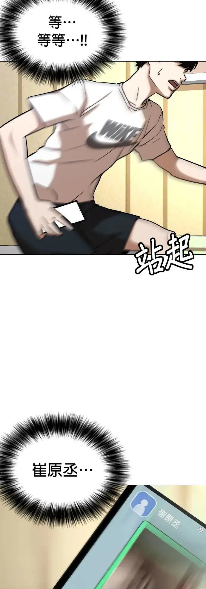 第38话 讯息(4)_要阻止他才可以 第32页