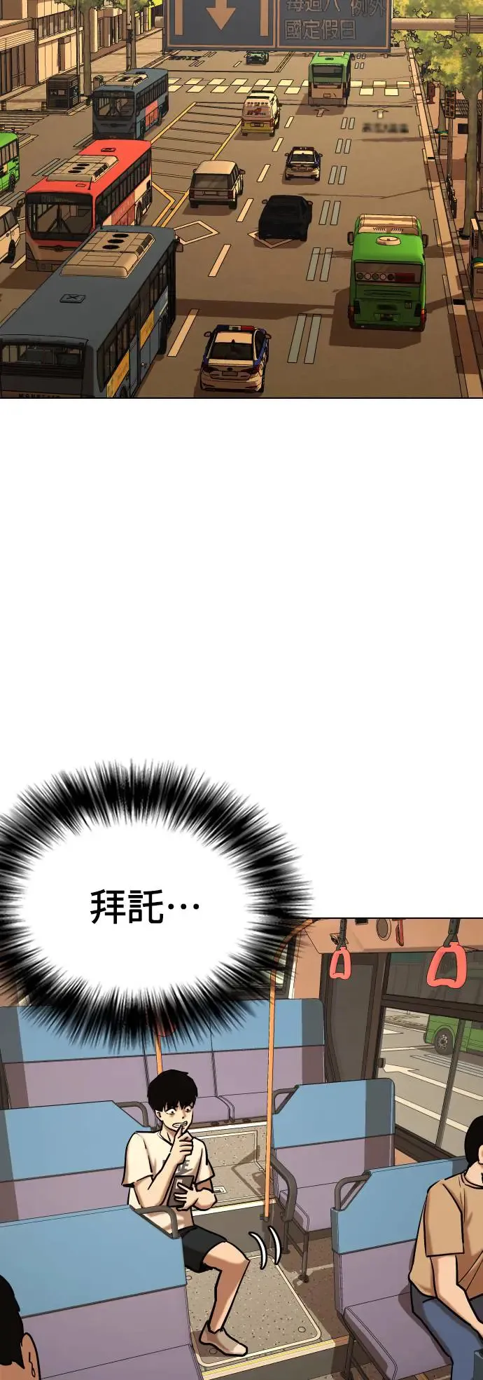 第38话 讯息(4)_要阻止他才可以 第41页