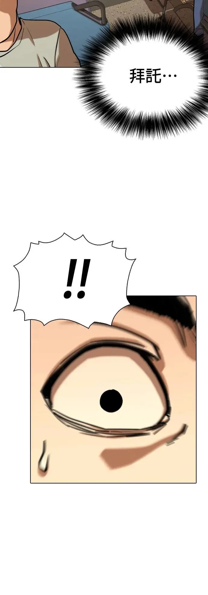 第38话 讯息(4)_要阻止他才可以 第42页
