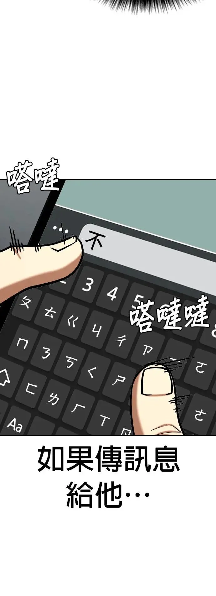 第38话 讯息(4)_要阻止他才可以 第46页