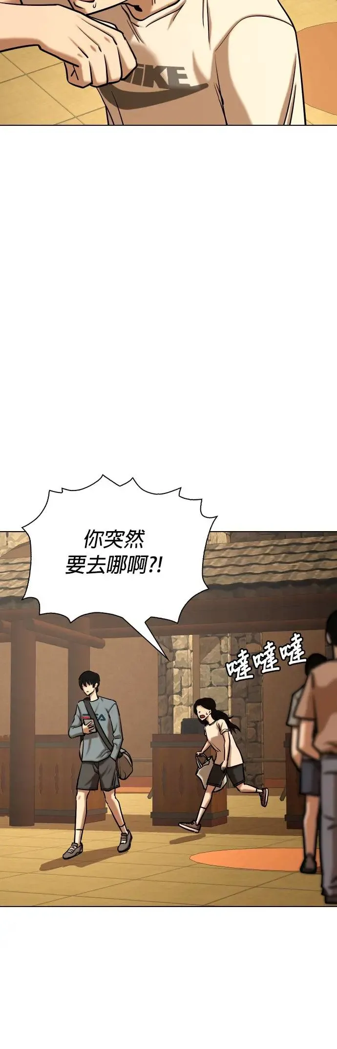 第39话 讯息(5)_抓住这家伙 第3页