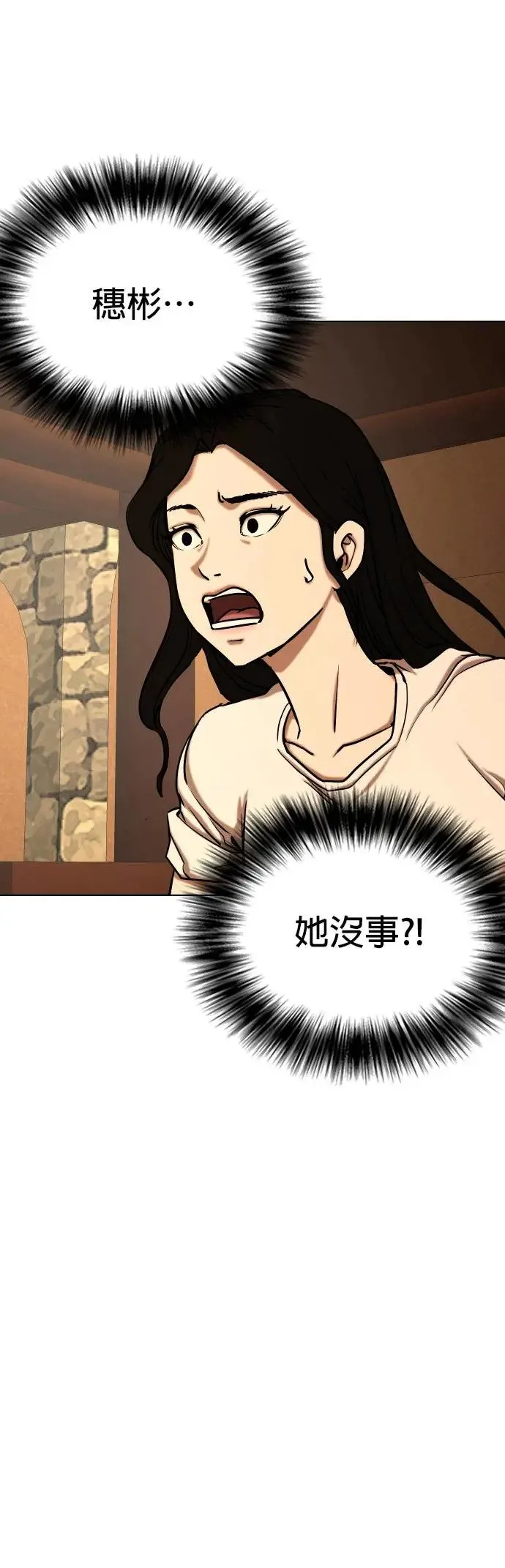 第39话 讯息(5)_抓住这家伙 第4页