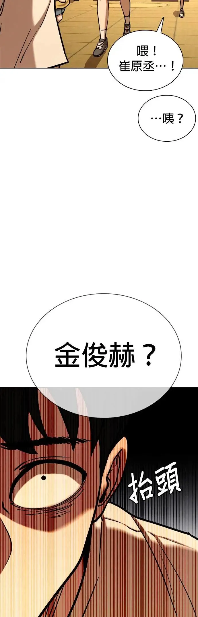 第39话 讯息(5)_抓住这家伙 第7页