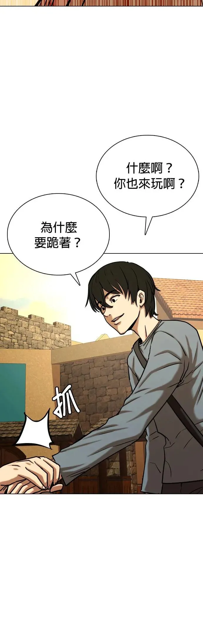 第39话 讯息(5)_抓住这家伙 第8页